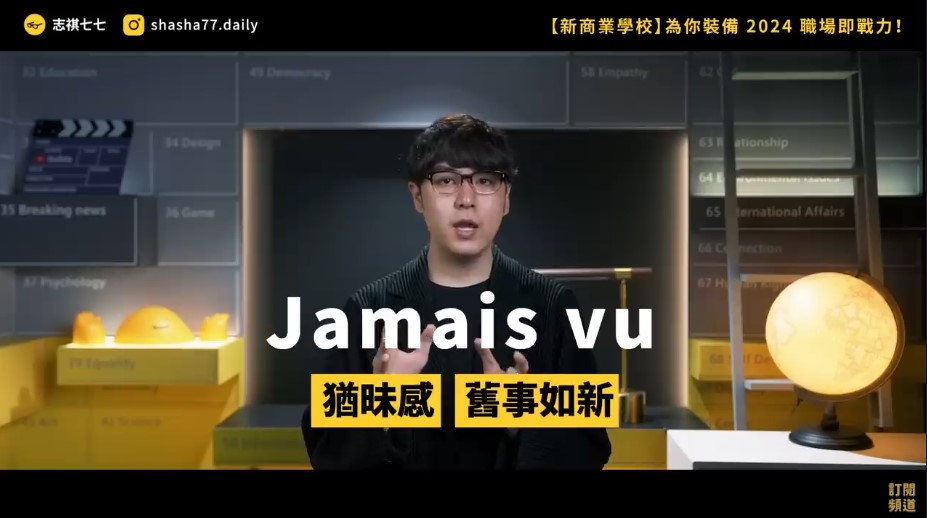 見慣れたものが突然奇妙に感じられることについて