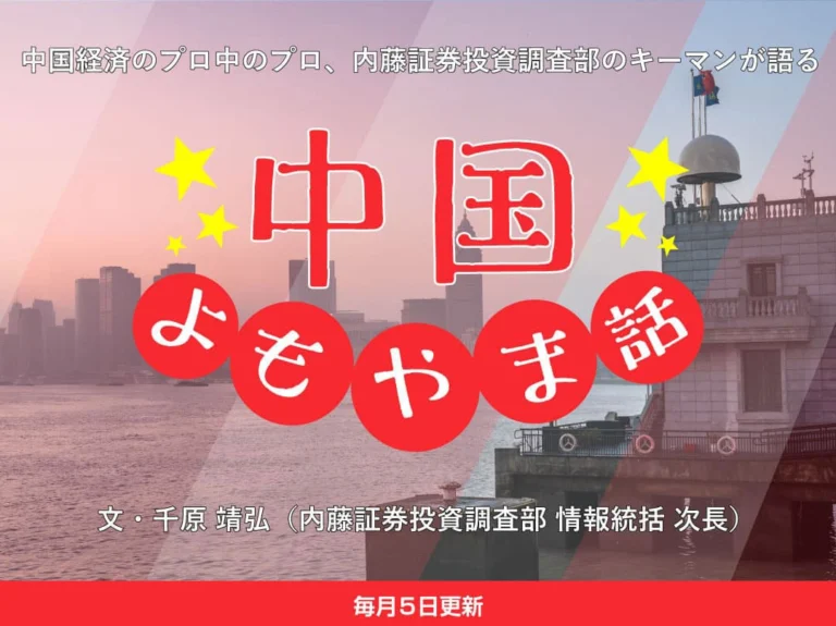 【第71回】世界を分ける北回帰線～中華文明の南限