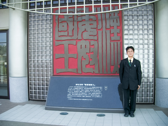 大学院時代：博多学会発表後に訪れた志賀島にて