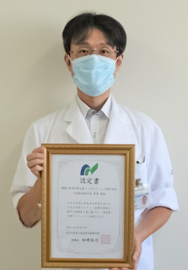 奈良医大発ベンチャー企業認定証を手に