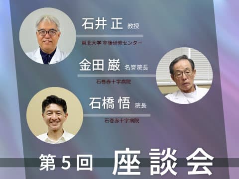 第5回 金田先生の退官記念パーティー