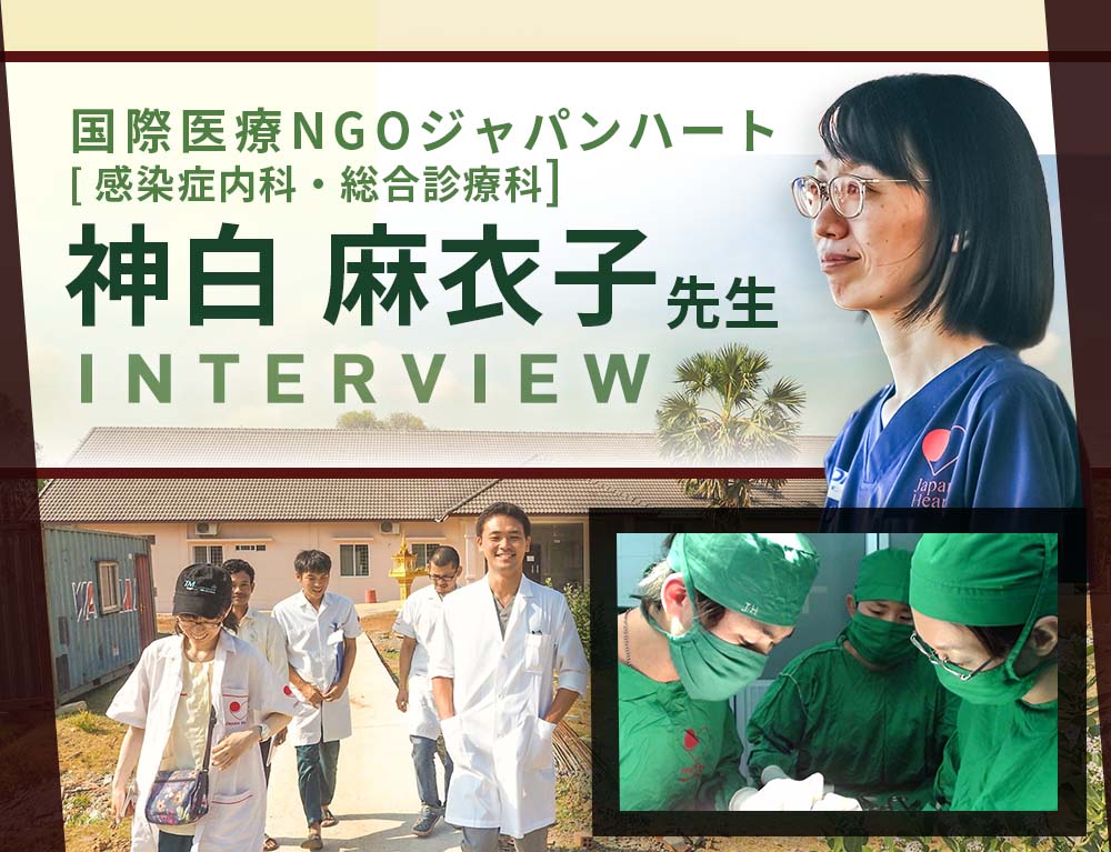 神白 麻衣子先生　インタビュー記事 一覧