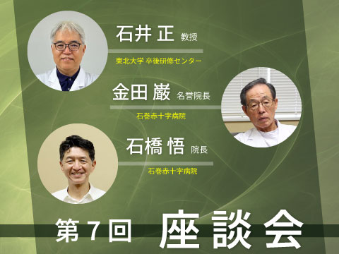 第7回 採用論